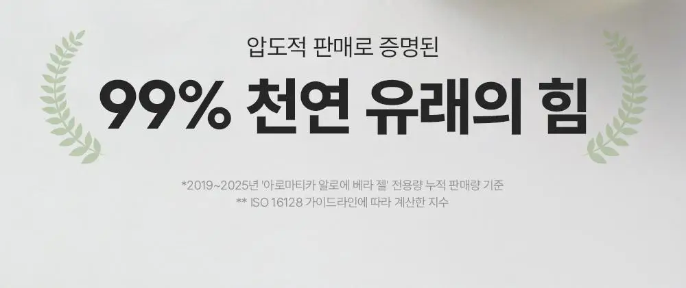 [쿨링진정/1+1] 아로마티카 수딩 알로에 베라 젤 300ml/ 대용량 500ml 택 1 상세페이지 6